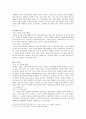 한국기독교 사회운동사 5페이지