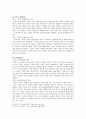 한국기독교 사회운동사 6페이지
