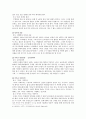 한국기독교 사회운동사 9페이지