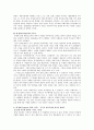 한국기독교 사회운동사 10페이지