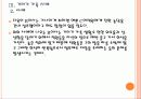 [가족복지] 기러기 가족의 증가에 따른 문제점과 해결방안 PPT자료 13페이지