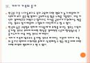 [가족복지] 기러기 가족의 증가에 따른 문제점과 해결방안 PPT자료 15페이지
