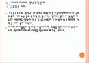[가족복지] 기러기 가족의 증가에 따른 문제점과 해결방안 PPT자료 19페이지