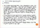 [가족복지] 기러기 가족의 증가에 따른 문제점과 해결방안 PPT자료 20페이지
