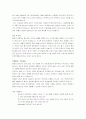 KT 대졸 신입 합격자 자기소개서 + 면접 기출문제 2페이지
