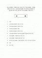 의료보험제도 민영화 찬성 의견 분석, 반대 의견 분석, 국민건강보험제도와 민간의료보험제도의 장단점 비교 분석 1페이지