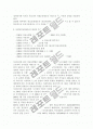 의료보험제도 민영화 찬성 의견 분석, 반대 의견 분석, 국민건강보험제도와 민간의료보험제도의 장단점 비교 분석 3페이지