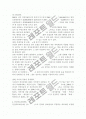 의료보험제도 민영화 찬성 의견 분석, 반대 의견 분석, 국민건강보험제도와 민간의료보험제도의 장단점 비교 분석 4페이지
