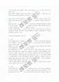 의료보험제도 민영화 찬성 의견 분석, 반대 의견 분석, 국민건강보험제도와 민간의료보험제도의 장단점 비교 분석 9페이지