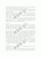의료보험제도 민영화 찬성 의견 분석, 반대 의견 분석, 국민건강보험제도와 민간의료보험제도의 장단점 비교 분석 10페이지