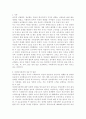 우리나라 여성복지정책의 과제, 외국의 여성복지정책 사례 분석, 여성복지정책의 개념과 발달 및 목표, 여성복지정책 패러다임의 변화 2페이지