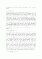 우리나라 여성복지정책의 과제, 외국의 여성복지정책 사례 분석, 여성복지정책의 개념과 발달 및 목표, 여성복지정책 패러다임의 변화 4페이지
