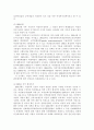 우리나라 여성복지정책의 과제, 외국의 여성복지정책 사례 분석, 여성복지정책의 개념과 발달 및 목표, 여성복지정책 패러다임의 변화 8페이지