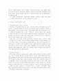 우리나라 여성복지정책의 과제, 외국의 여성복지정책 사례 분석, 여성복지정책의 개념과 발달 및 목표, 여성복지정책 패러다임의 변화 9페이지