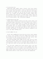 우리나라 여성복지정책의 과제, 외국의 여성복지정책 사례 분석, 여성복지정책의 개념과 발달 및 목표, 여성복지정책 패러다임의 변화 10페이지