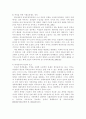 우리나라 여성복지정책의 과제, 외국의 여성복지정책 사례 분석, 여성복지정책의 개념과 발달 및 목표, 여성복지정책 패러다임의 변화 11페이지