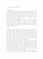 우리나라 여성복지정책의 과제, 외국의 여성복지정책 사례 분석, 여성복지정책의 개념과 발달 및 목표, 여성복지정책 패러다임의 변화 12페이지