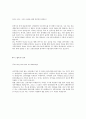 [2011년 하반기 신흥글로벌] 공채 서류전형 합격 자기소개서 2페이지