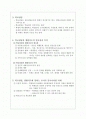 생활 지도와 상담 2페이지