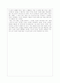 아동 관련 신문스크랩(아동학대-가정폭력에 대하여) 3페이지