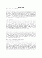 [정치]정치와 진리  1페이지