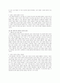 [정치]정치와 진리  5페이지