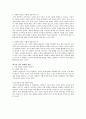 [정치]정치와 진리  6페이지