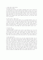 [정치]정치와 진리  7페이지