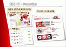 기아타이거즈 스포츠마케팅전략기획서 프리젠테이션 7페이지