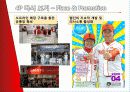 기아타이거즈 스포츠마케팅전략기획서 프리젠테이션 19페이지