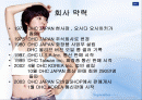 DHC잡지 마케팅전략 사업계획서 2페이지