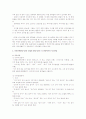 장애 유아에게 일과 중 인지기술을 가르칠 수 있는 활동의 예를 각각 1가지씩 들고, 그 활동에서 교수가 가능한 인지기술을 각 활동 당 2가지씩 쓰세요 5페이지