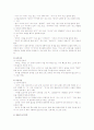 장애 유아에게 일과 중 인지기술을 가르칠 수 있는 활동의 예를 각각 1가지씩 들고, 그 활동에서 교수가 가능한 인지기술을 각 활동 당 2가지씩 쓰세요 6페이지