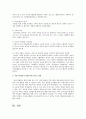 자선조직협회의 역사적 배경을 설명하고 사회복지에 미치는 영향에 관해서 서술 3페이지