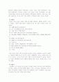상담사례연구 3페이지
