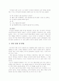 상담사례연구 4페이지