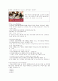 [마케팅] 브랜드 퀄리티를 높이기 위한 마케팅 프로그램 및 사례 4페이지