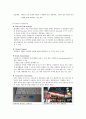 [마케팅] 브랜드 퀄리티를 높이기 위한 마케팅 프로그램 및 사례 11페이지