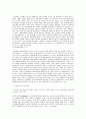 [경영] 국내기업의 해외직접투자 현황, 효과 및 방안 4페이지