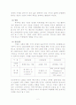 이마트의 운영전략을 통한 사회적,윤리적 마케팅과 소비자행동의 이해 4페이지