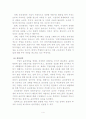 이마트의 운영전략을 통한 사회적,윤리적 마케팅과 소비자행동의 이해 6페이지