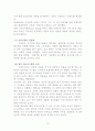 이마트의 운영전략을 통한 사회적,윤리적 마케팅과 소비자행동의 이해 21페이지