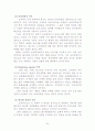 이마트의 운영전략을 통한 사회적,윤리적 마케팅과 소비자행동의 이해 26페이지