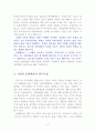 기업과 문화예술의 파트너십 5페이지