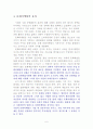 기업과 문화예술의 파트너십 8페이지
