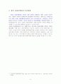기업과 문화예술의 파트너십 10페이지