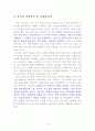 기업과 문화예술의 파트너십 14페이지