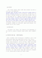 기업과 문화예술의 파트너십 19페이지