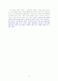 기업과 문화예술의 파트너십 21페이지