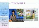 [언론정보] 미디어 윤리에 대하여(사례 중심으로) 6페이지